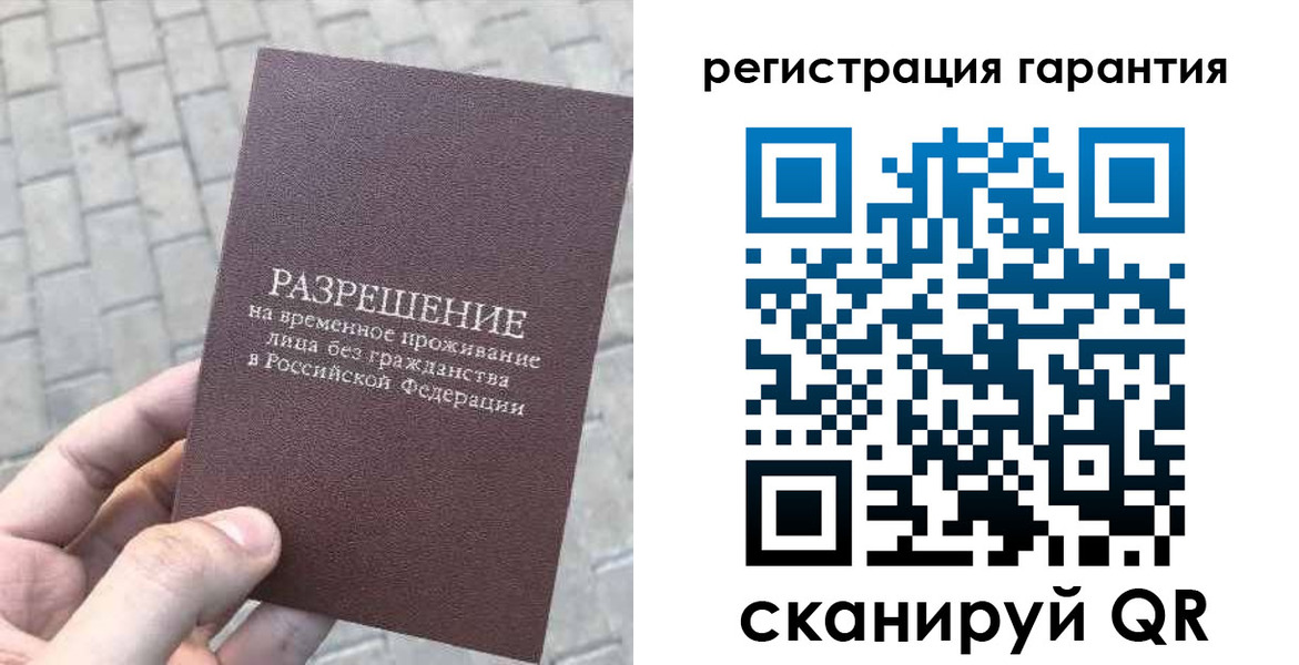 временная регистрация в Аргуне