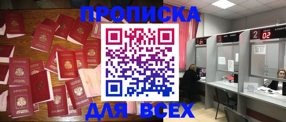 временная регистрация недорого в Аргуне
