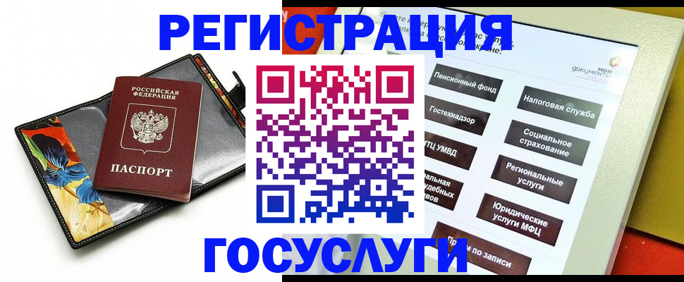 прописка для школы в Аргуне
