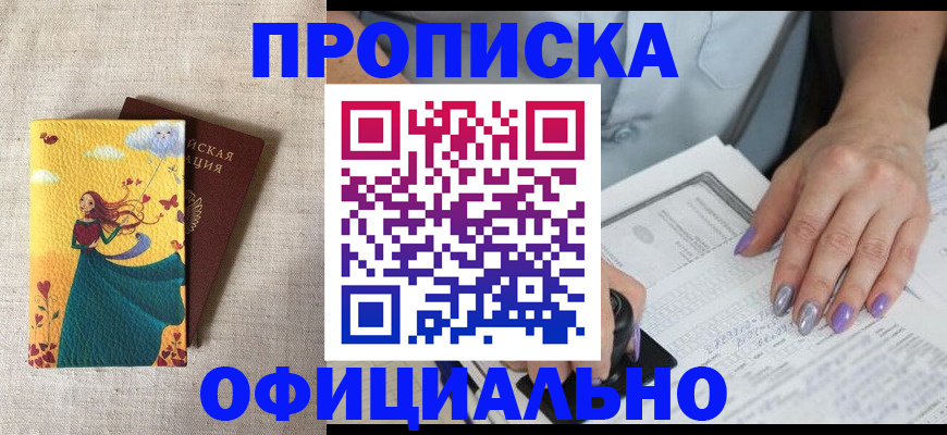 найти адрес прописки в Аргуне