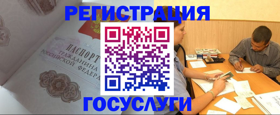 временная регистрация законно в Аргуне